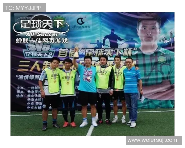 足球明星同款游戏揭秘：体验他们的足球世界与激情对决